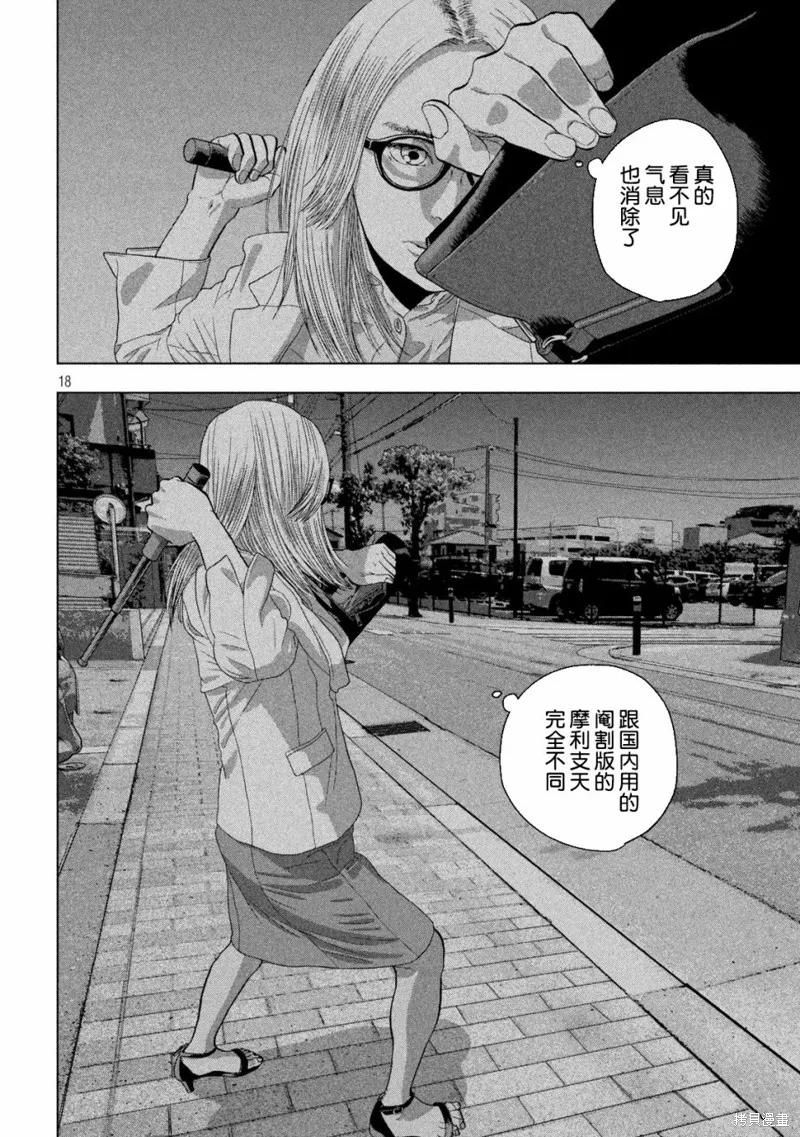 第45话 第18页