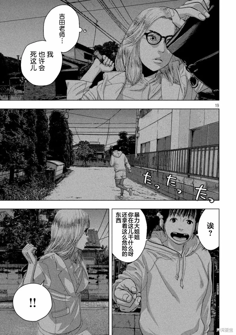 第45话 第19页