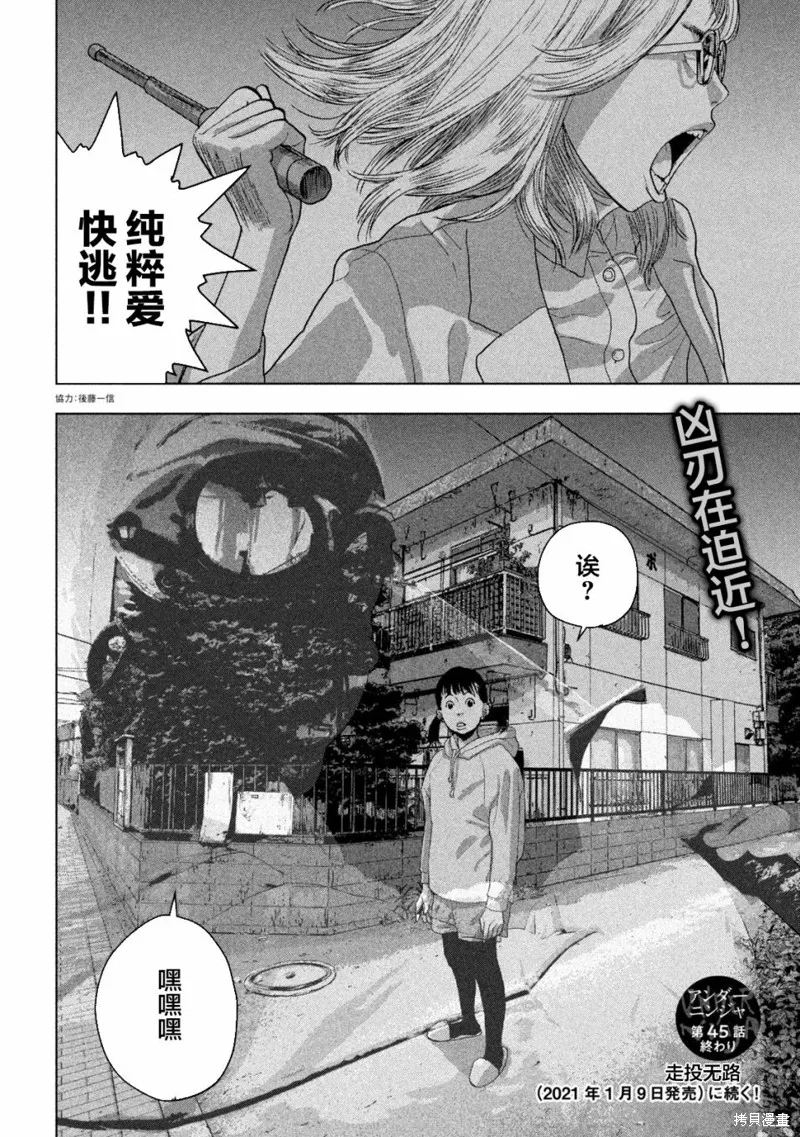第45话 第20页