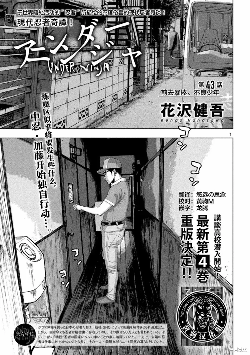 第43话 第1页