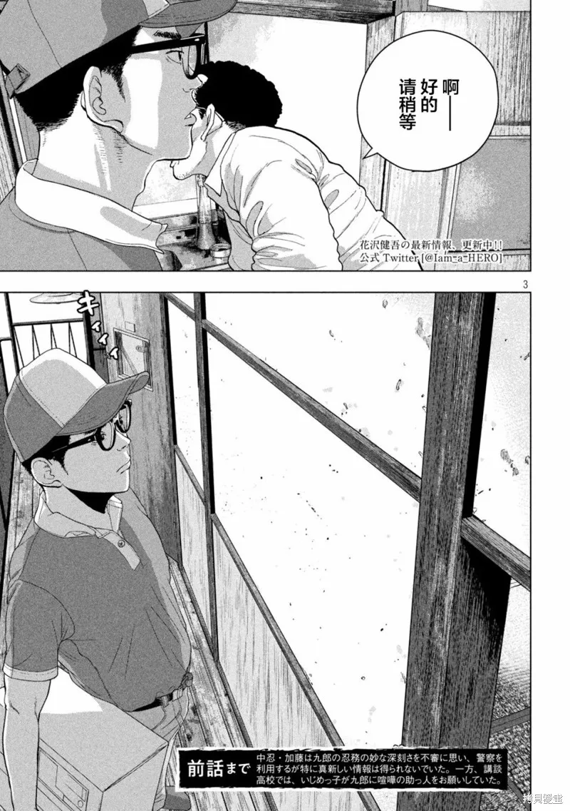 第43话 第3页