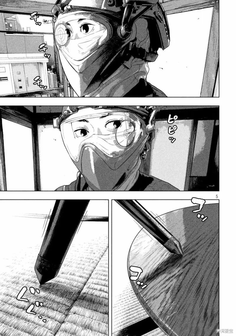 第43话 第5页