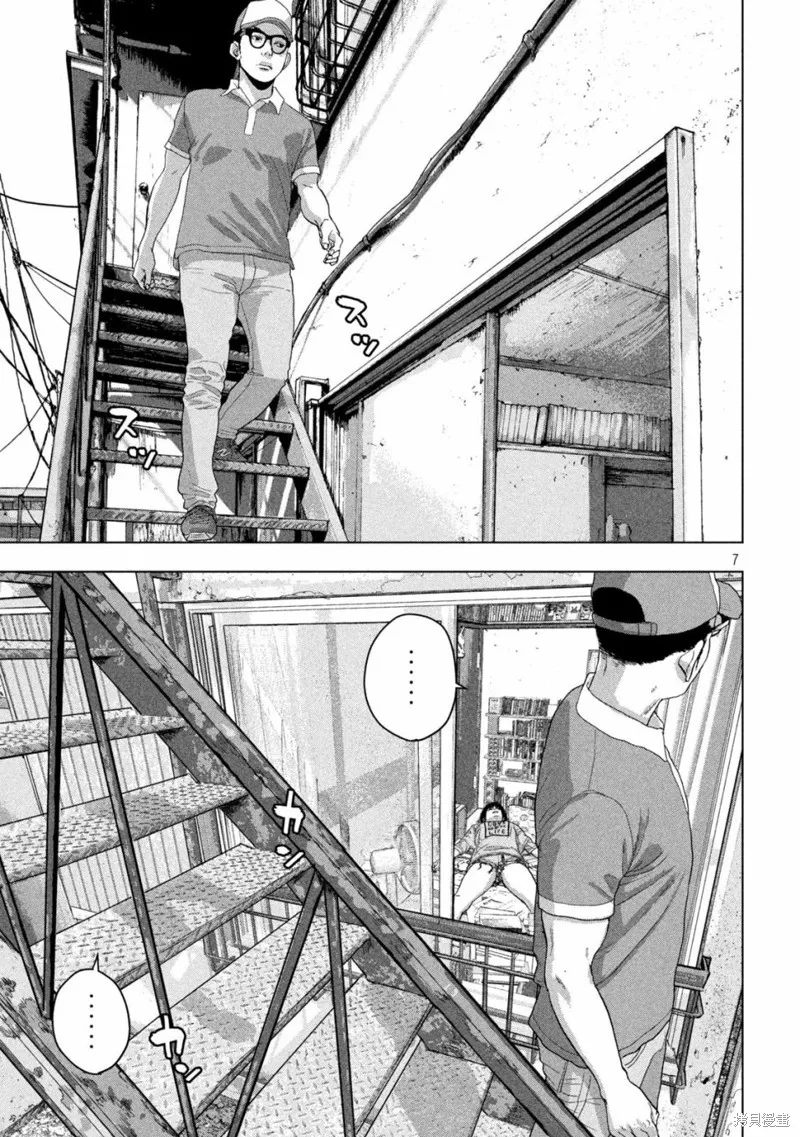 第43话 第7页