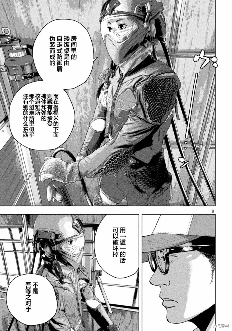 第43话 第9页