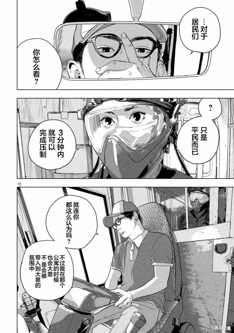 第43话 第10页