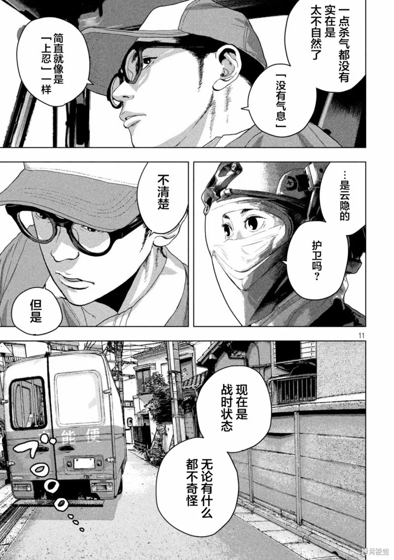 第43话 第11页