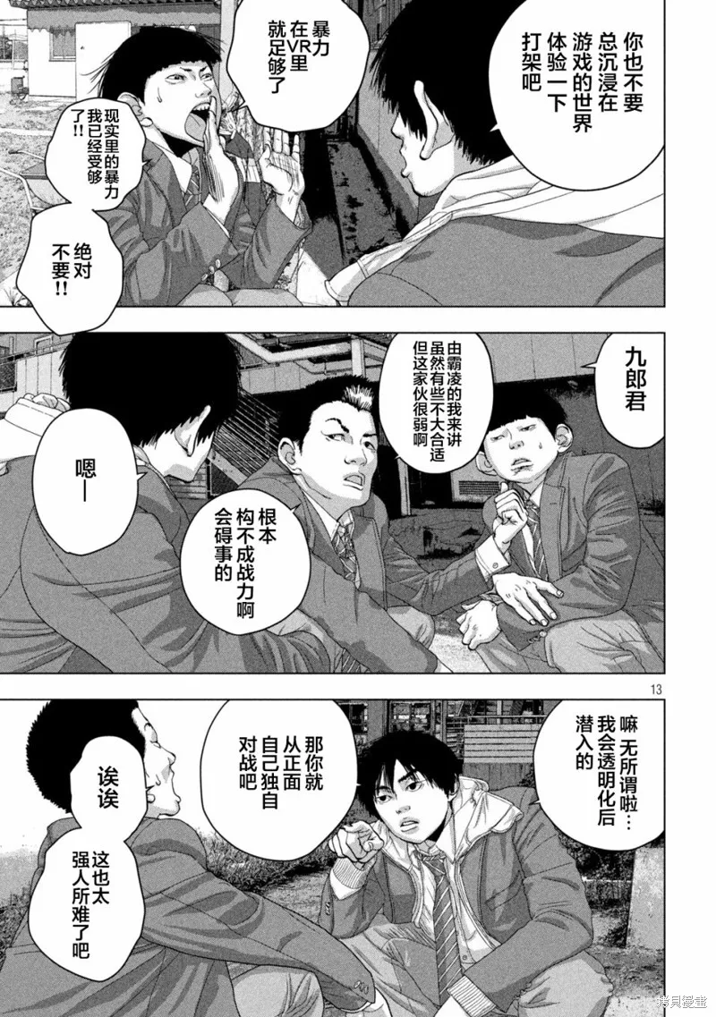 第43话 第13页