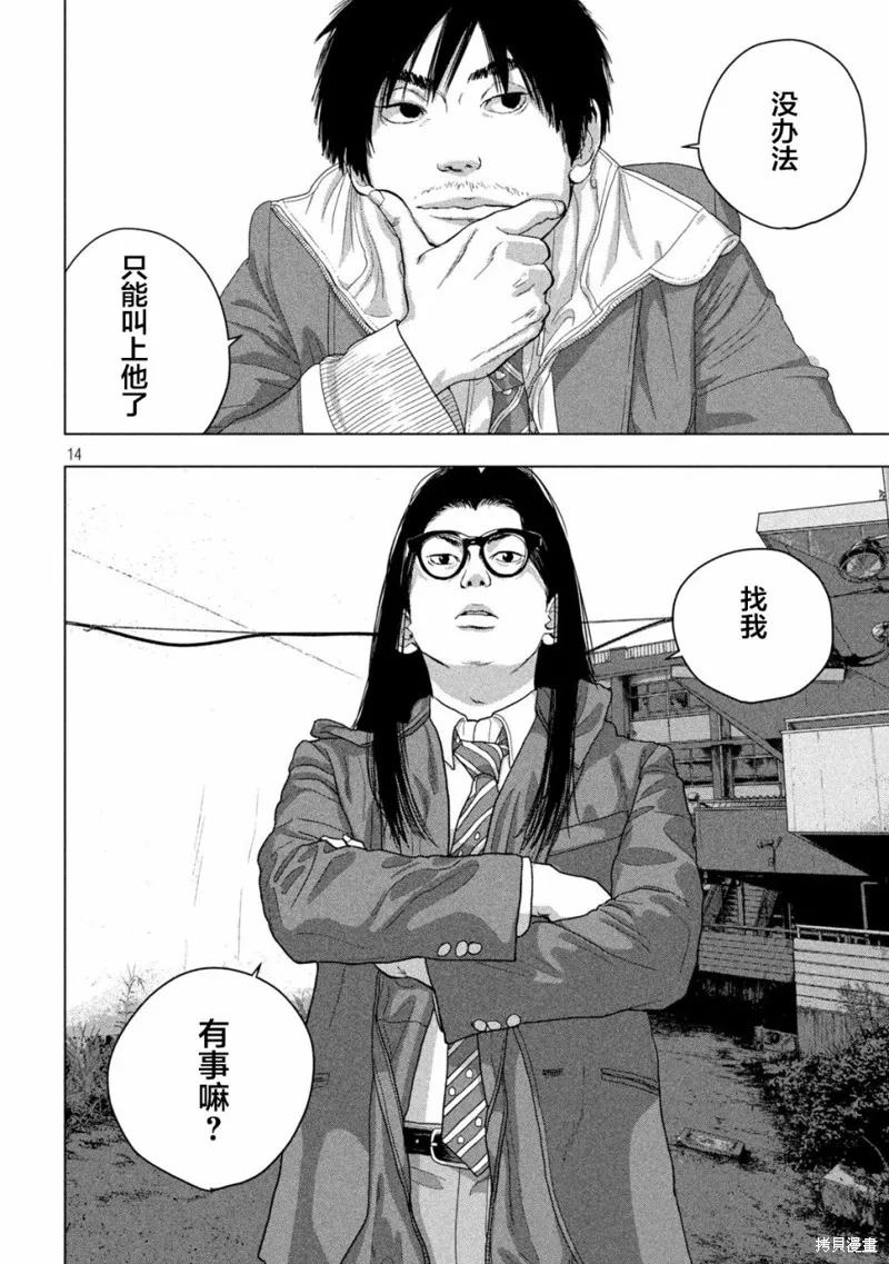 第43话 第14页