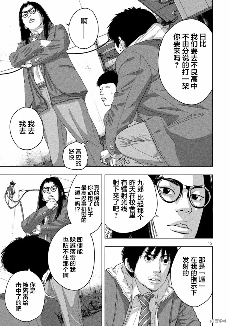 第43话 第15页