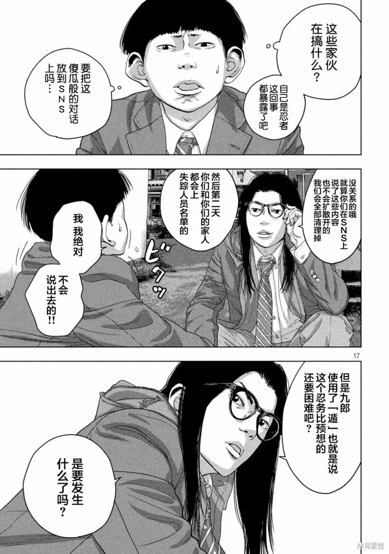 第43话 第17页