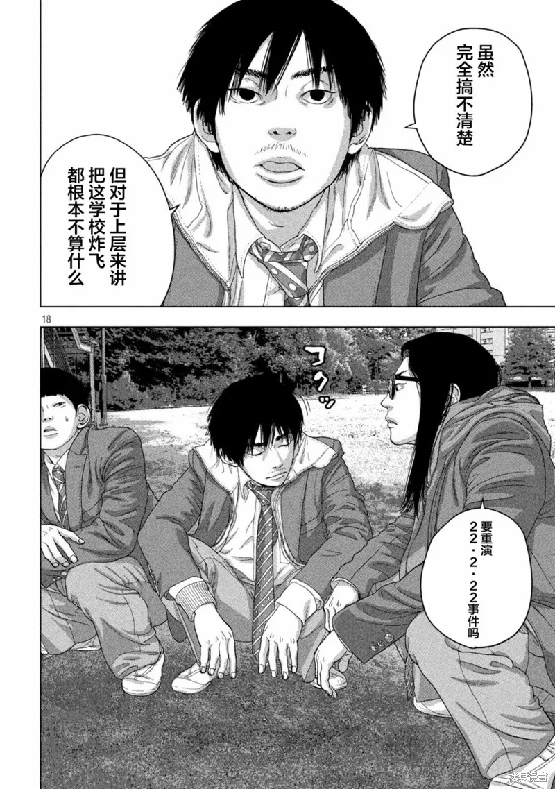 第43话 第18页
