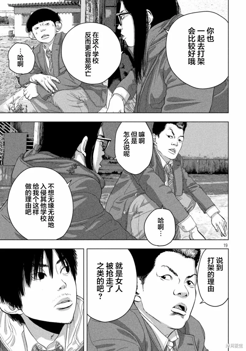 第43话 第19页