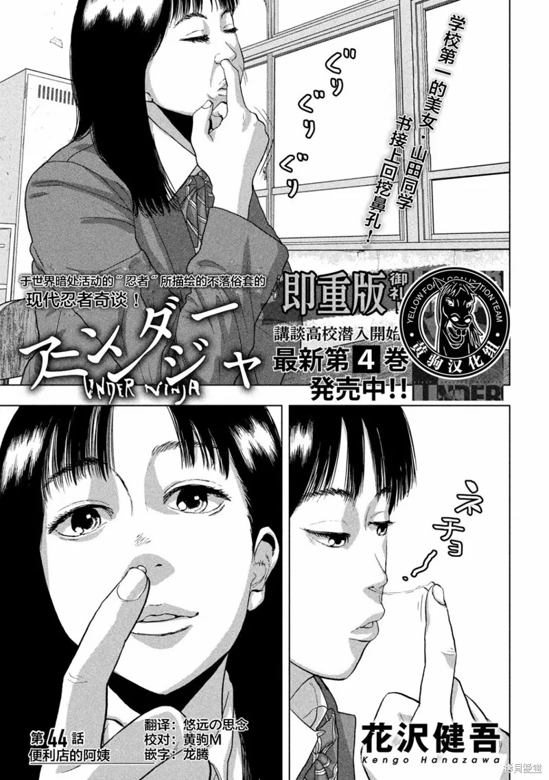 第44话 第1页
