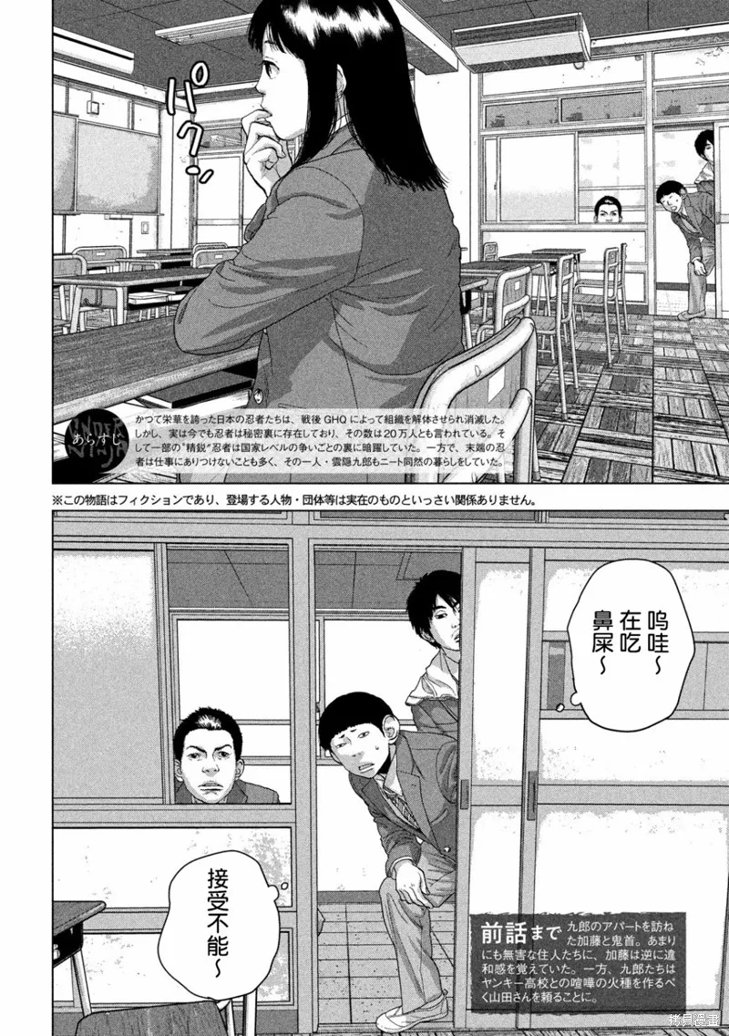 第44话 第2页