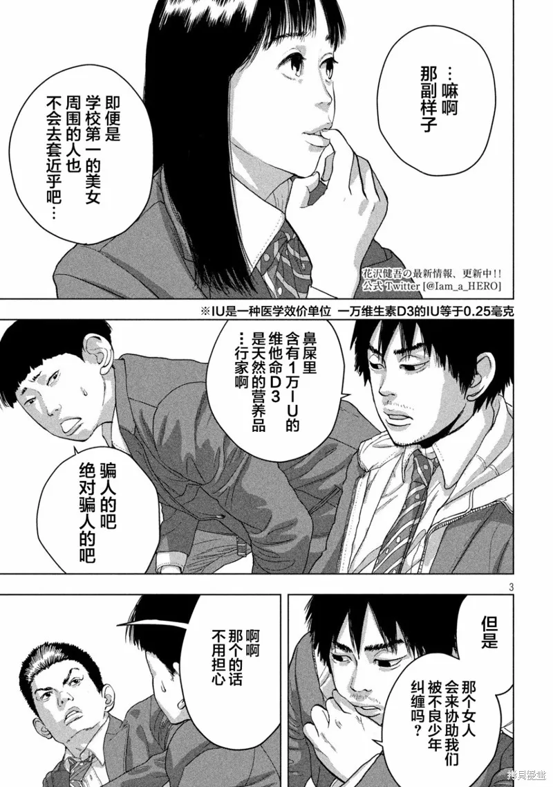 第44话 第3页