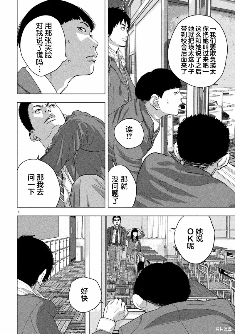 第44话 第4页