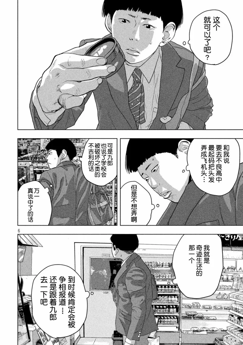 第44话 第6页