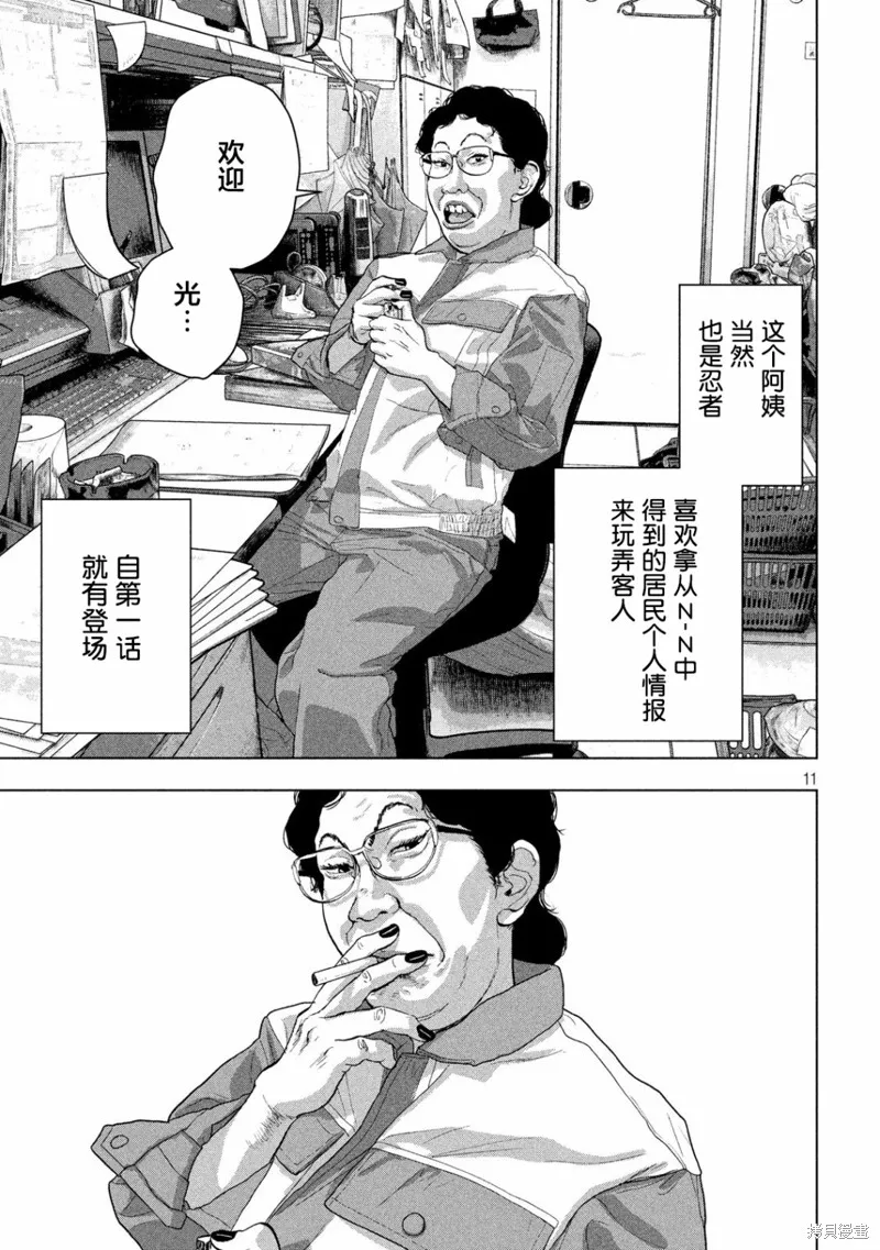 第44话 第11页