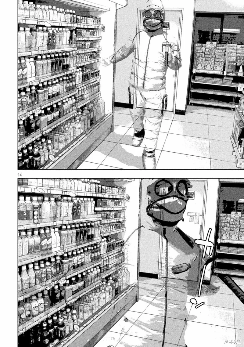 第44话 第14页