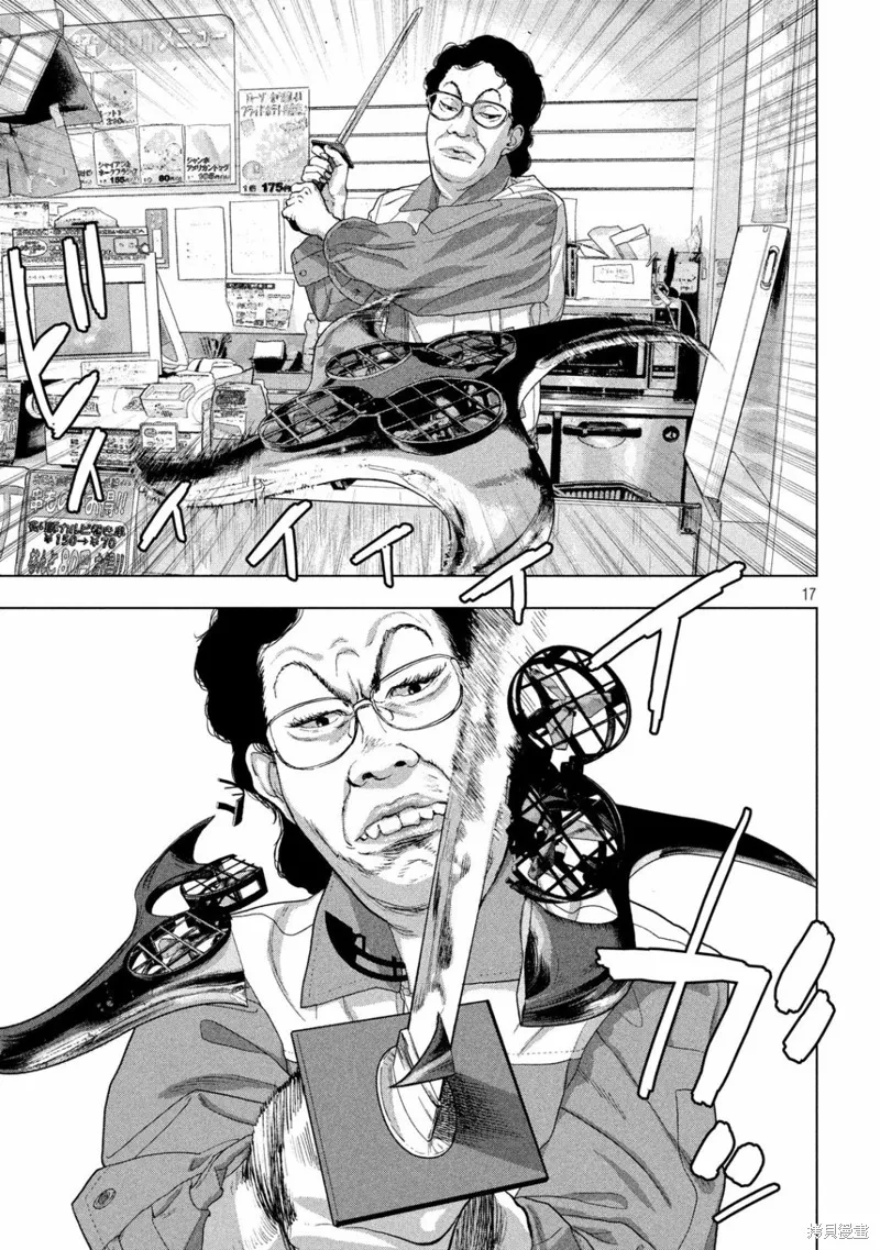 第44话 第17页