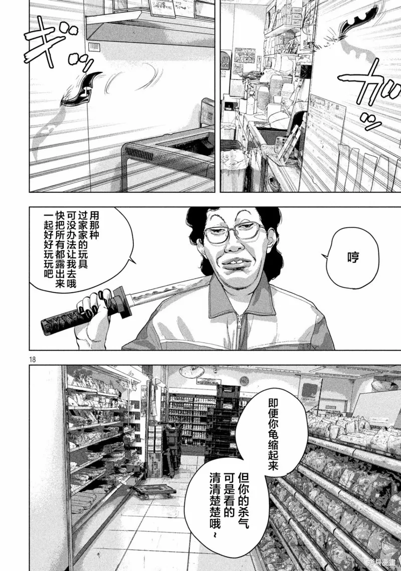 第44话 第18页