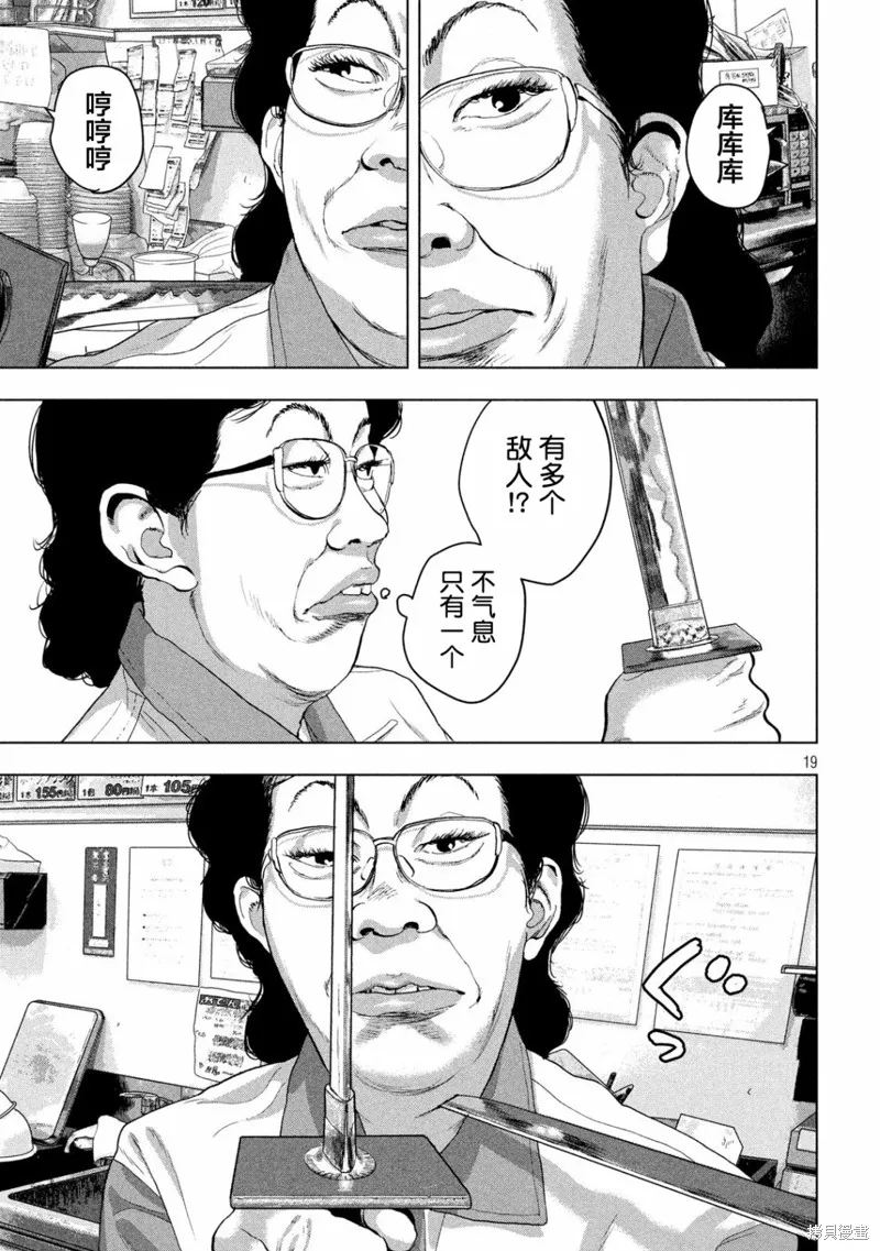 第44话 第19页
