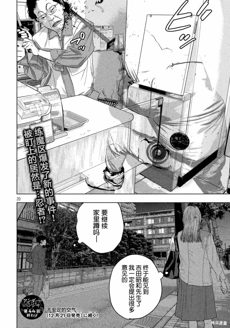 第44话 第20页