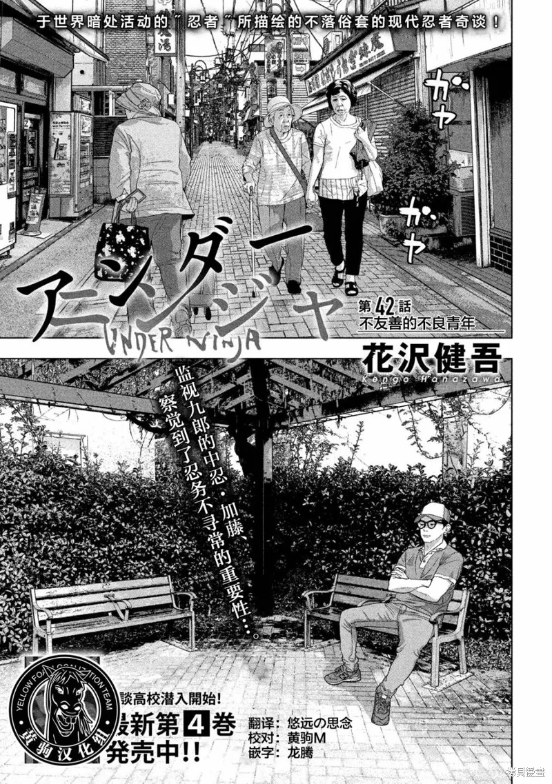 第42话 第1页