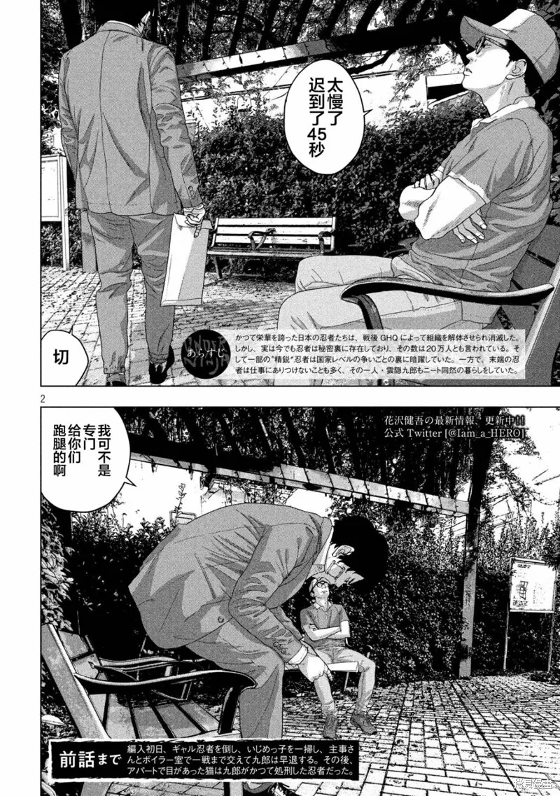 第42话 第2页