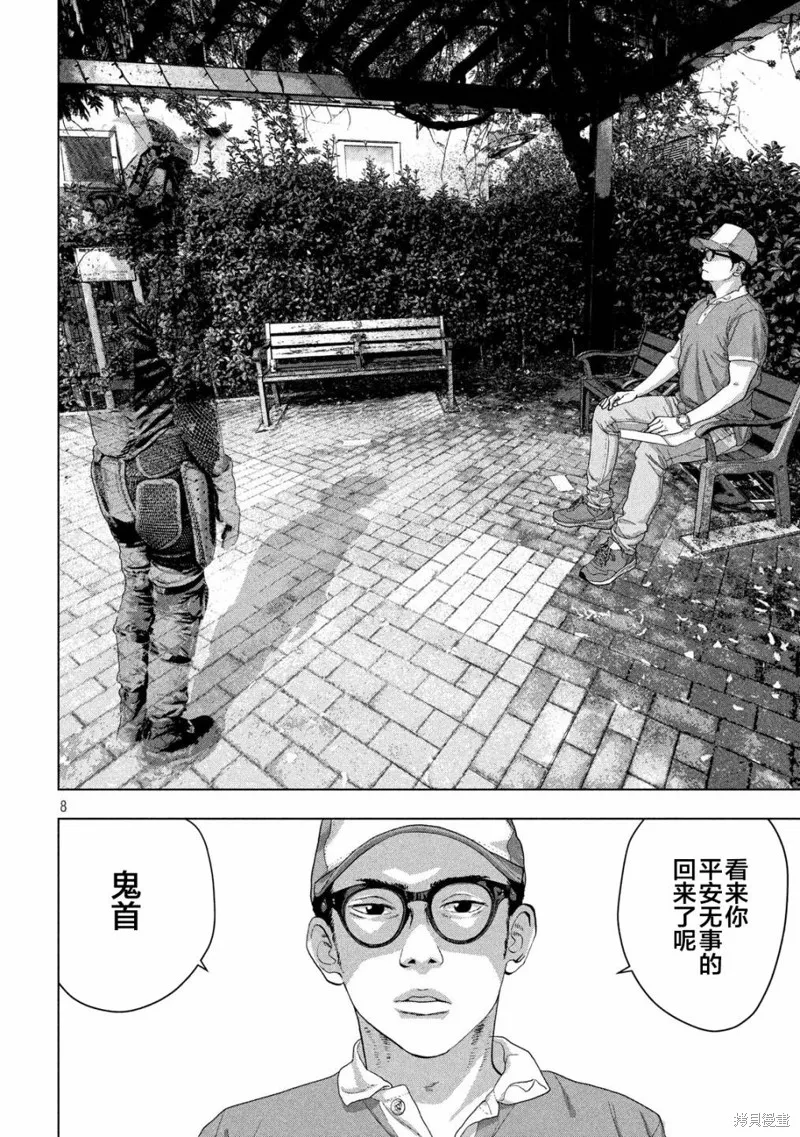 第42话 第8页