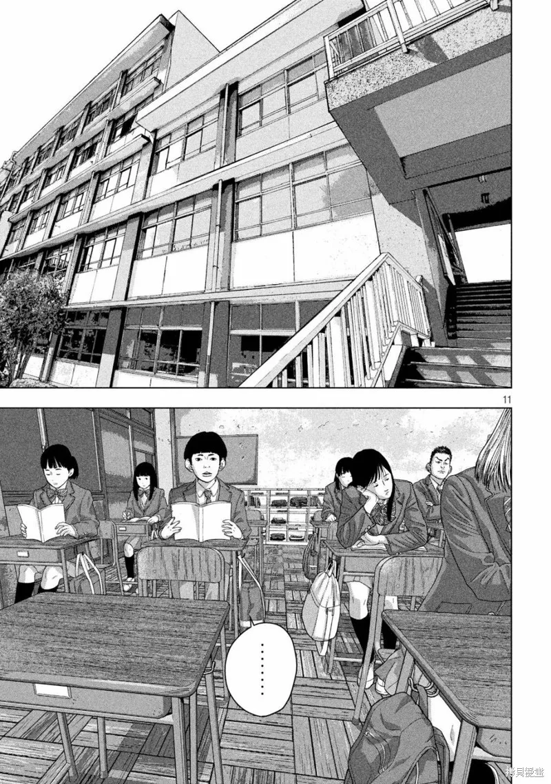 第42话 第11页