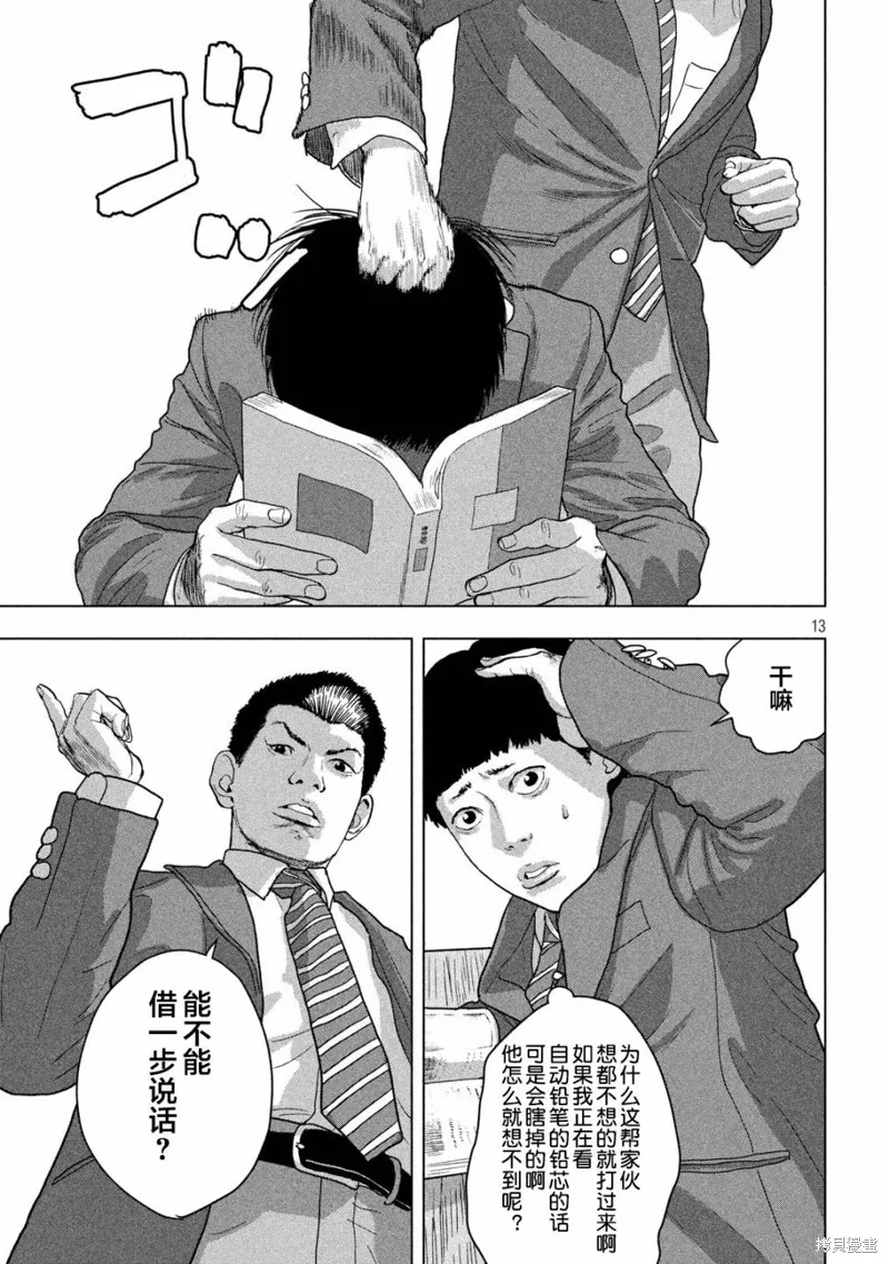 第42话 第13页