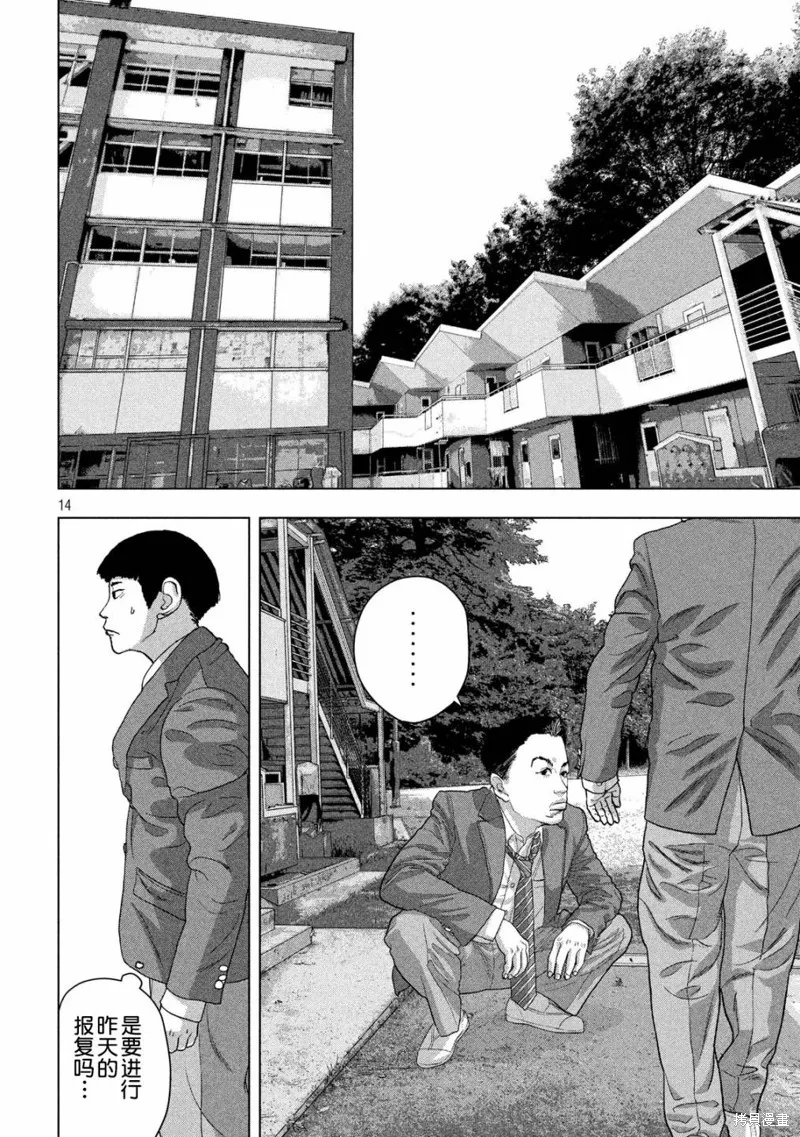 第42话 第14页