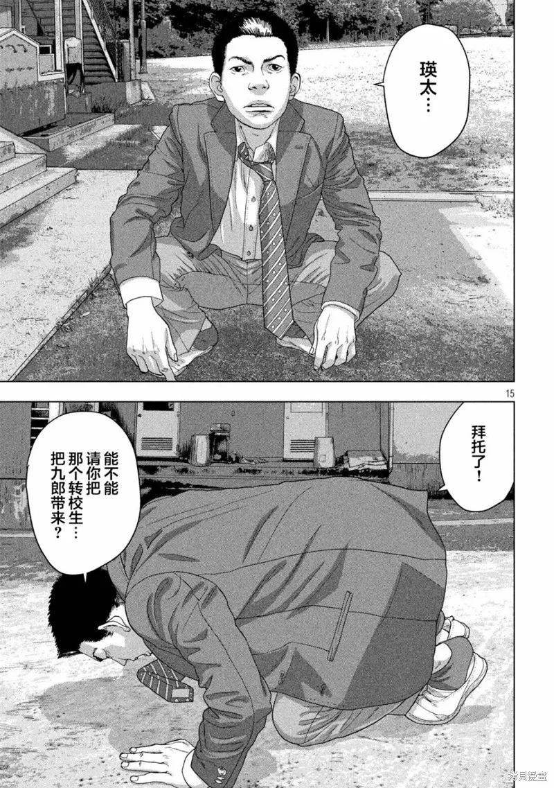 第42话 第15页