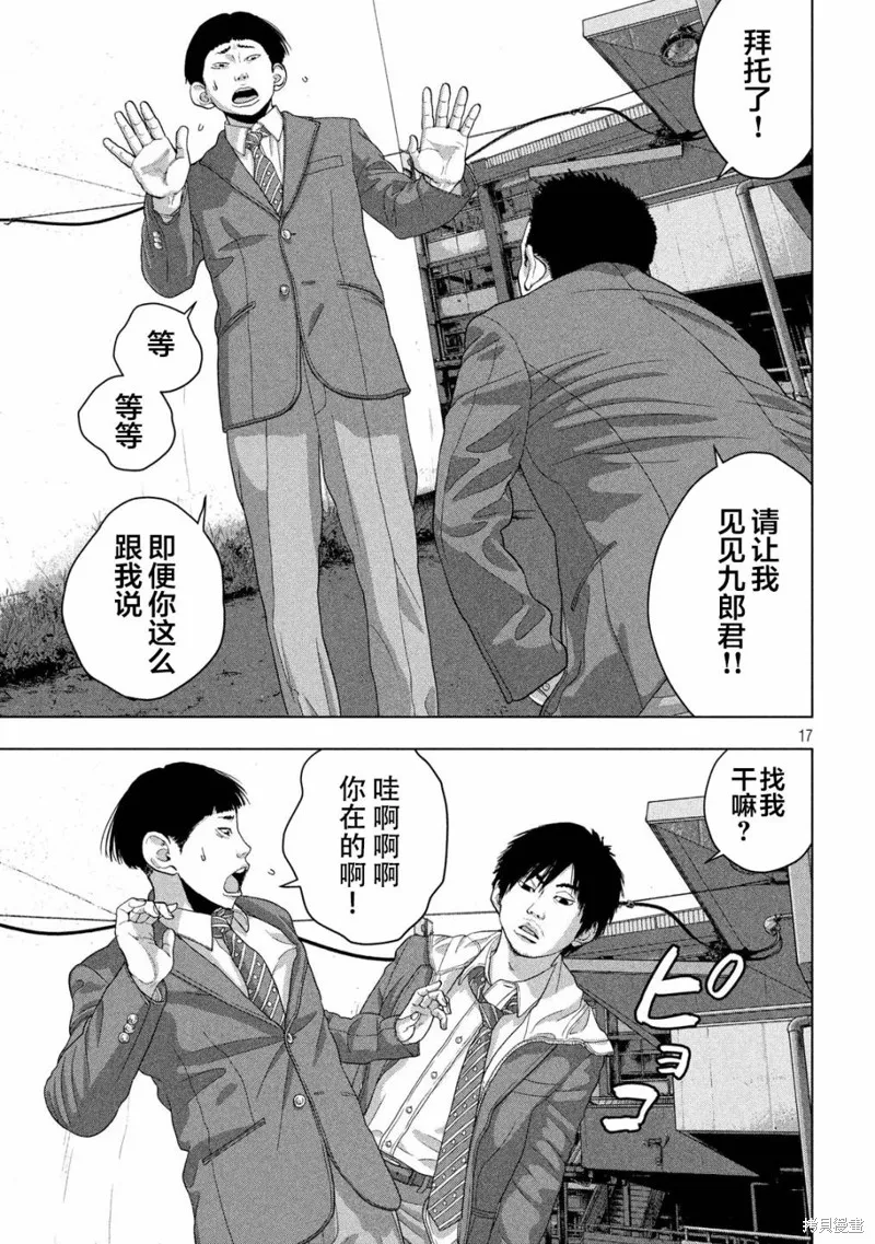 第42话 第17页