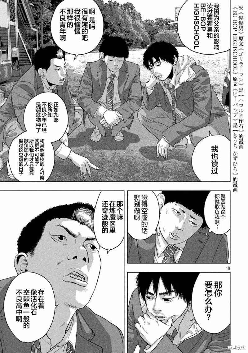 第42话 第19页