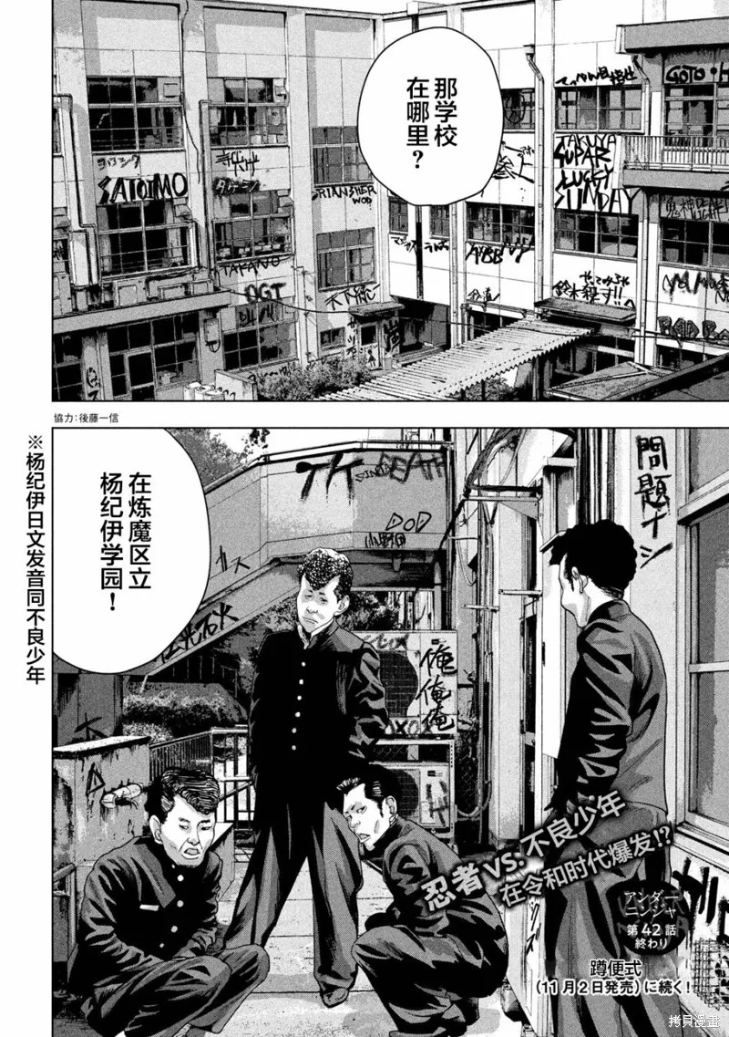 第42话 第20页