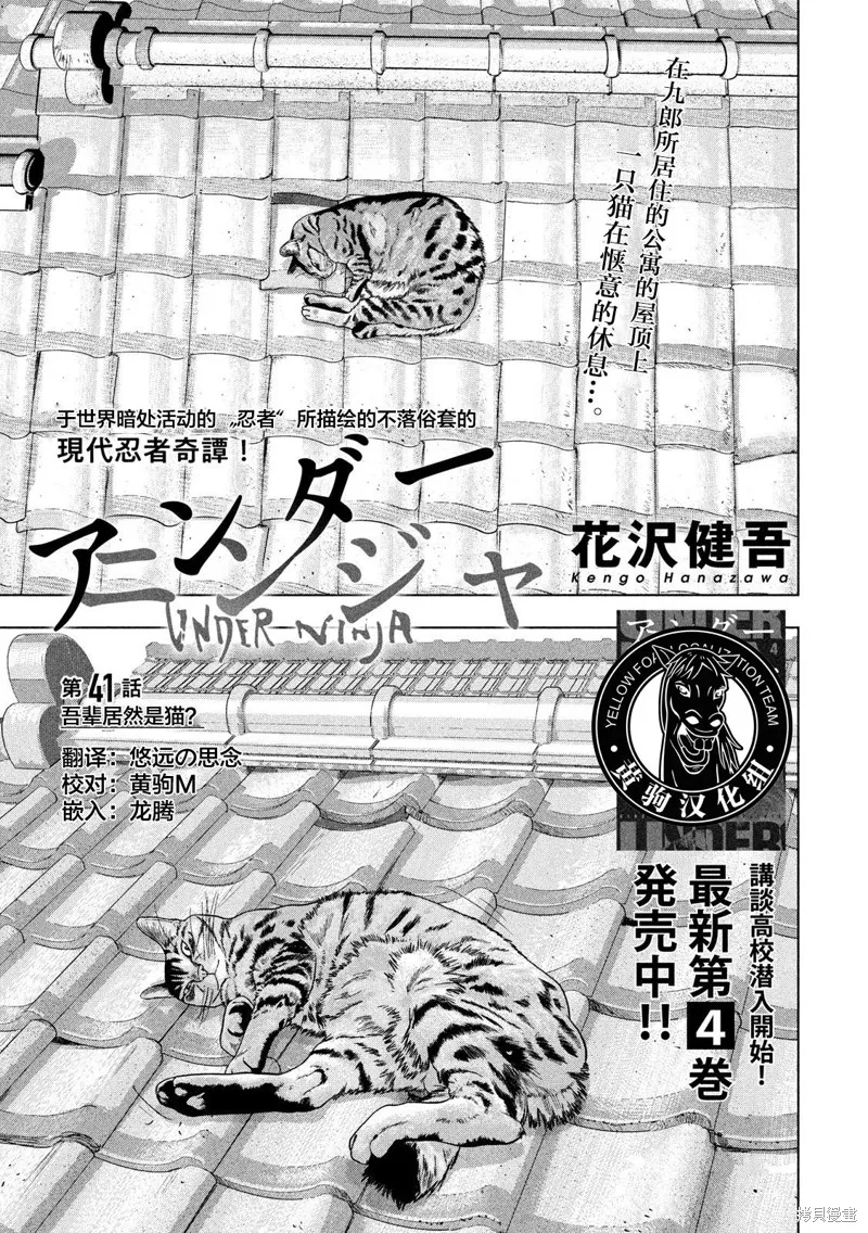 第41话 第1页