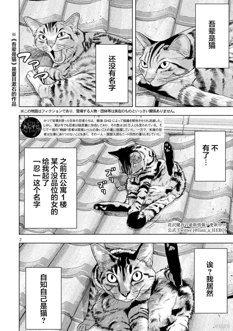 第41话 第2页