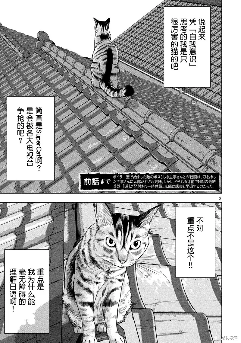 第41话 第3页