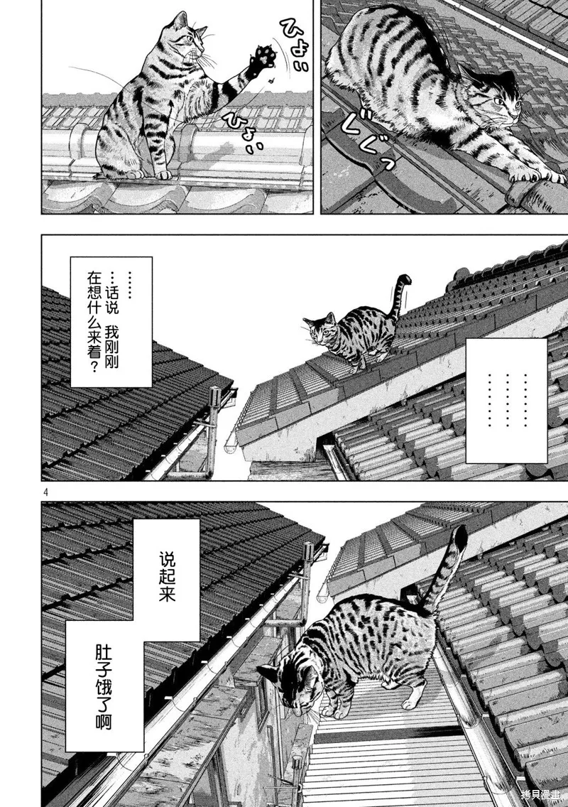 第41话 第4页