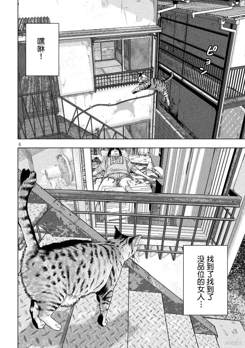 第41话 第6页