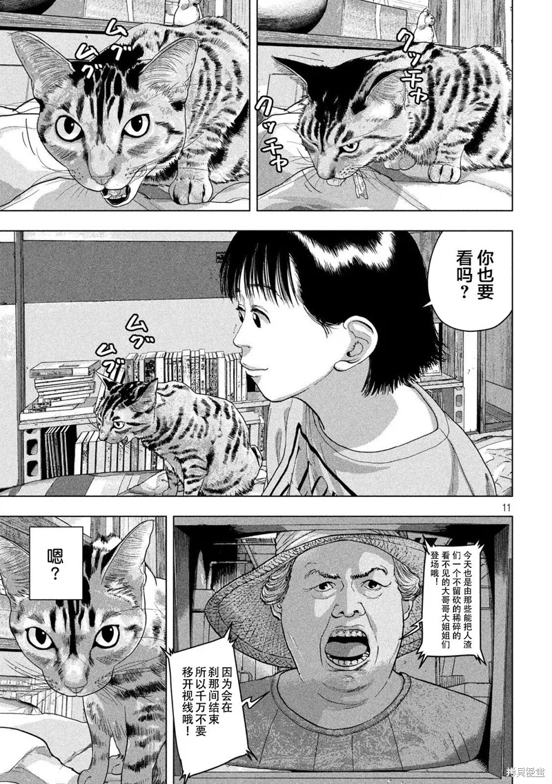 第41话 第11页