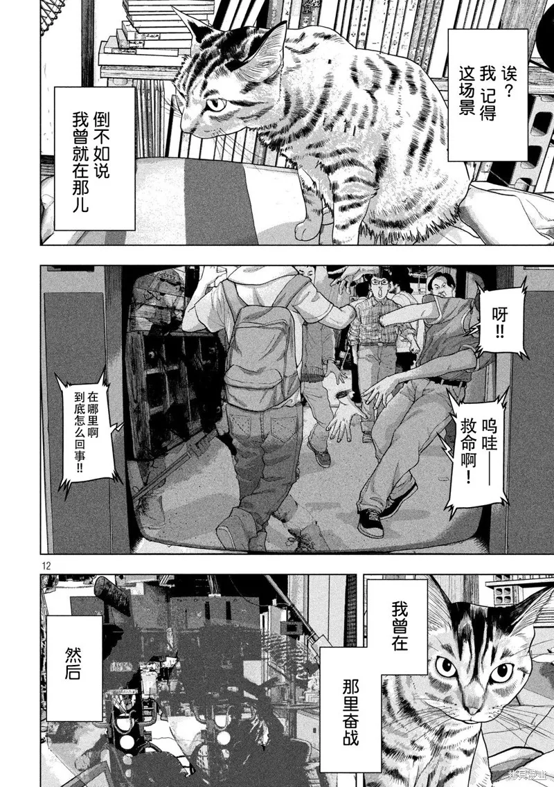 第41话 第12页