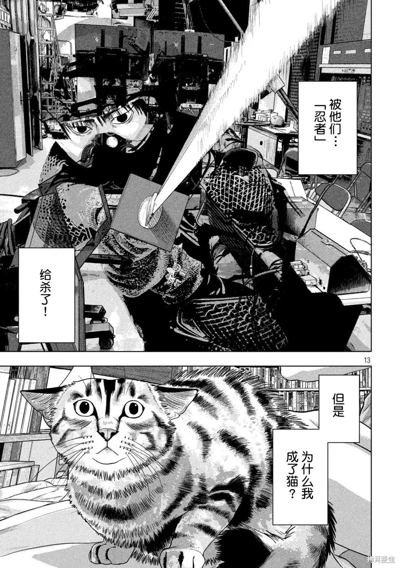 第41话 第13页