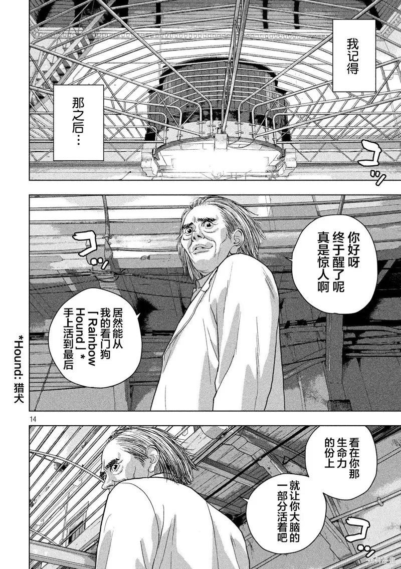 第41话 第14页