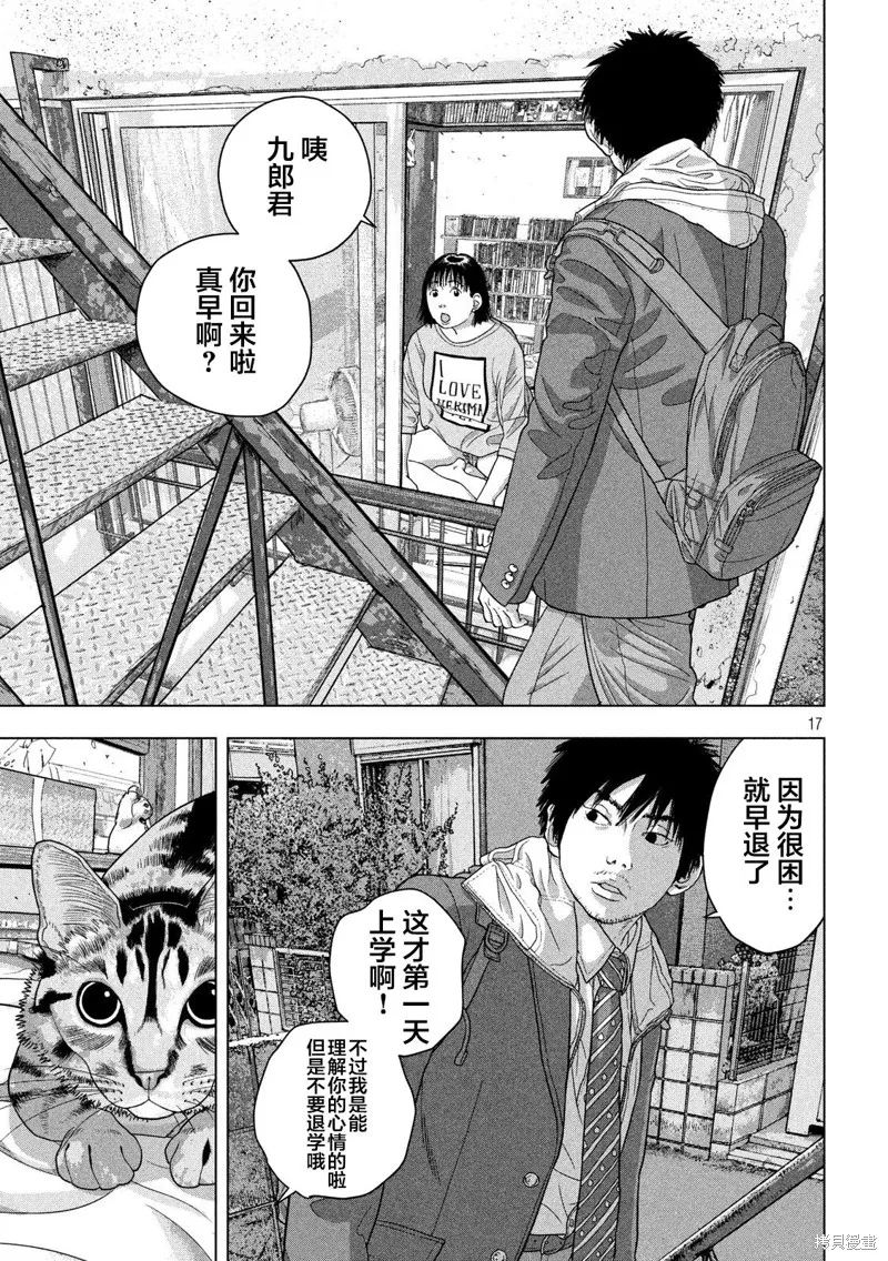 第41话 第17页