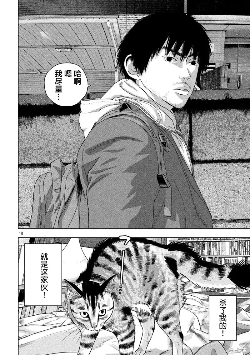 第41话 第18页
