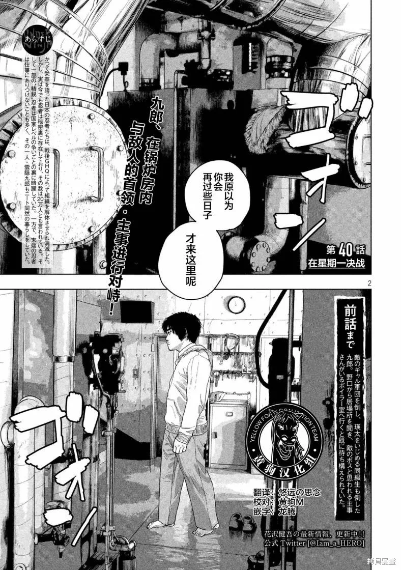 第40话 第2页
