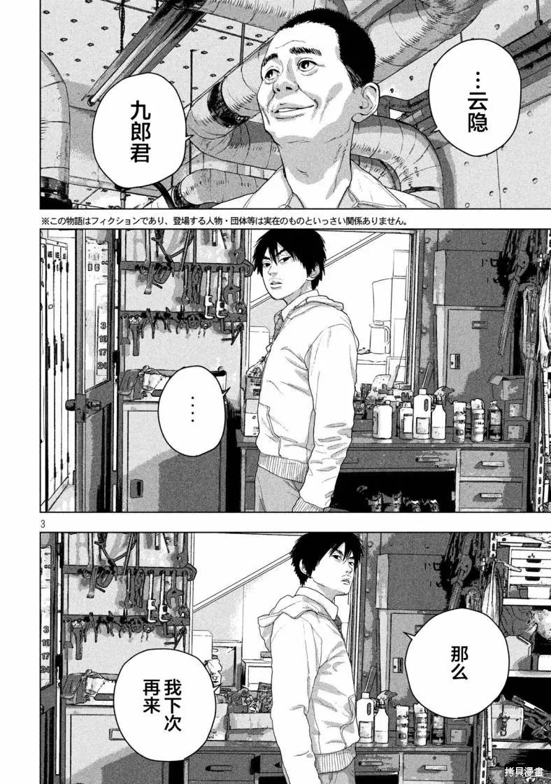 第40话 第3页